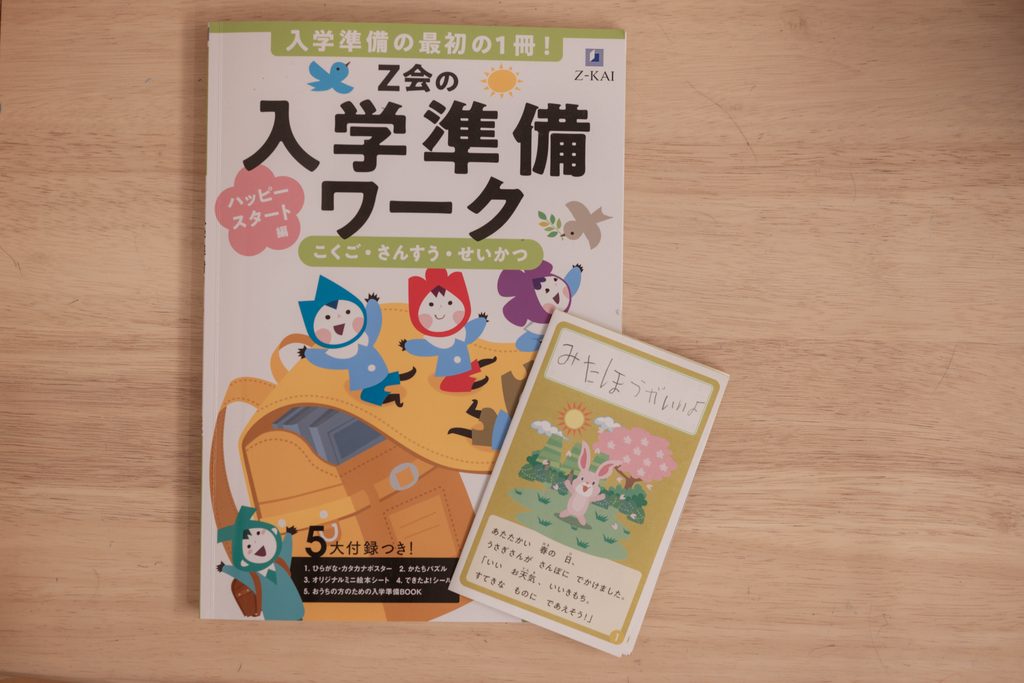 Z会の入学準備ワークに取り組む様子
